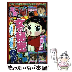 2025年最新】笑える話の人気アイテム - メルカリ 