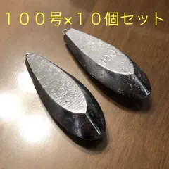 新品 100号 10個セット 釣り用 六角錘 おもり オモリ 海 川 船 魚つりのサムネイル