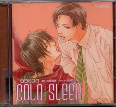 2025年最新】木原音瀬 coldの人気アイテム - メルカリ