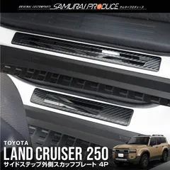 ランドクルーザー ランクル100 レクサス スカッフプレート 4個セット 