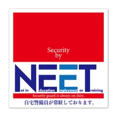 SignStore セキュリティステッカー NEET 11.5cm 赤色 屋外利用可能防水仕様 日本製 TMZN018