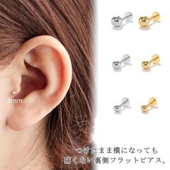 金属アレルギー 軟骨ピアス ボディピアス 口ピアス シルバー925 ピアス 舌ピアス 送料無料 トラガス 3mm 片耳用 つけっぱなし ラブレット ラブレット 4mm 5mm 後ろが平ら フラット ネ#gurug572578