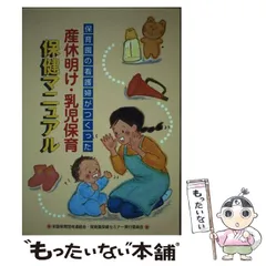 【中古】 保育白書 １９８６年版/草土文化/全国保育団体連絡会 中古】 保育白書 1986年版/草土文化/全国保育団体連絡会