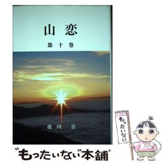 中古】 サッカーフィットネスの科学 科学的分析に基づいたトレーニング / 大橋二郎、赤木真二 / 東京電機大学出版局 - メルカリ