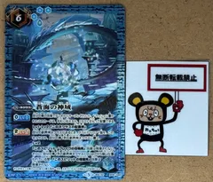 即日発送　蒼海の神域 バトルスピリッツ専門通販店 バトスキ！