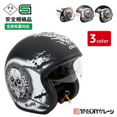 バイク用ジェットヘルメット(M～XL)パールホワイト SG/PSC規格 CHROME-J REAPER★ゴーグルベルト付★ドクロ/スカル/リーパー 丸洗い可能！おしゃれ