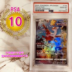 世界で35枚】スイクン PSA10 039/PCG-P ポケパーク オープン記念プロモ ...