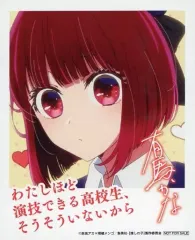 【中古】キャラカード 有馬かな インスタントフォト風カード 「【推しの子】新生B小町オフィシャルショップ in アニメイト秋葉原」 抽選会 C賞