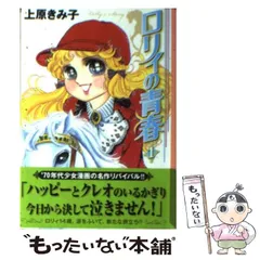 2024年最新】上原きみこの人気アイテム - メルカリ