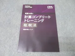 2025年最新】計算コンプリートトレーニングの人気アイテム