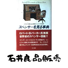 2026年最新】穂積和夫の人気アイテム - メルカリ