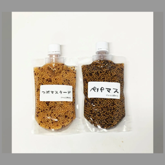 つぶマスタード×1 ペパマス×2のセット