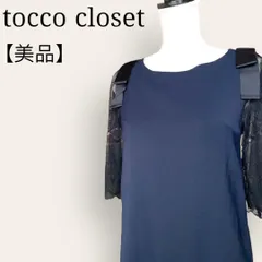 【極美品】肩リボン‼️ キュートなドッキングワンピーストッコクローゼット