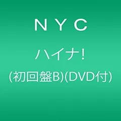 【中古】 ハイナ! (初回盤B)(DVD付)