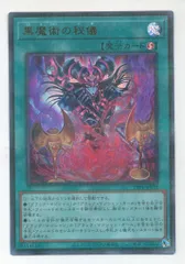 【遊戯王】黒魔術の秘儀 絵違い ウルトラパラレル 3枚セット 黒魔術の秘儀【新規イラスト】 | ウルトラパラレル | ドラゴン
