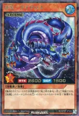 【中古】遊戯王ラッシュデュエル RD/KP07-JP000[RR]：海竜－ダイダロス