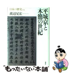 2024年最新】平城の人気アイテム - メルカリ