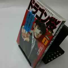 2025年最新】ドラゴン桜2 dvdの人気アイテム - メルカリ