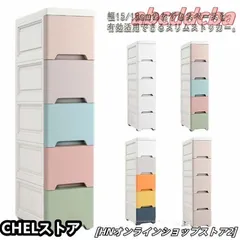 スリム ストッカー 幅15cm 18cm 25cm 38cm すき間収納 ストレージ 洗面所 引出し キッチン 隙間収納 収納ラック サニタリー