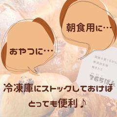 ⭐︎お得⭐︎ 天然酵母パンセット【食パン入り】手作りパン　60サイズ
