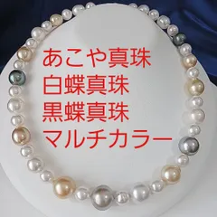 2023年最新】あこや真珠 マルチの人気アイテム - メルカリ