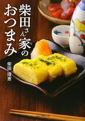 2025年最新】柴田_理恵の人気アイテム - メルカリ