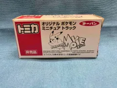 【非売品】　トミカ　ポケモン　ミニチュアトラック トミー トミカ 第一パン特注 非売品 オリジナル ポケモン