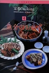 2025年最新】cook 千趣会の人気アイテム - メルカリ