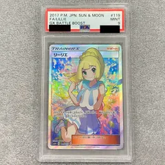 2025年最新】がんばリーリエ SRの人気アイテム - メルカリ