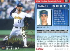 2025年最新】木田優夫 サインの人気アイテム - メルカリ