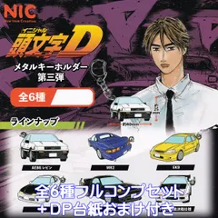 2025年最新】頭文字d ae86の人気アイテム - メルカリ