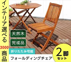 2025年最新】無印折りたたみ椅子の人気アイテム - メルカリ
