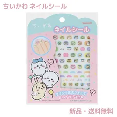 ちいかわ ネイルシール ネイルステッカー ハチワレ うさぎ モモンガ かわいい グッズ おしゃれ お出かけ キャラクター ジェルネイルシール ステッカー 貼るだけ 女の子 ペディキュア Chiikawa ネイルシール 2241645A
