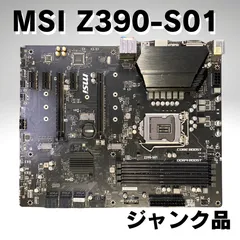 2024年最新】マザーボード z390 msiの人気アイテム - メルカリ