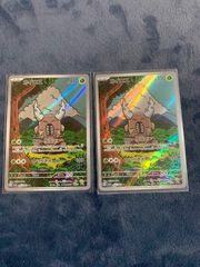 カイロス　AR 067/066 2枚