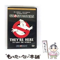 [중고] 고스트 버스터즈 콜렉터즈 에디션 [DVD] / Happinet