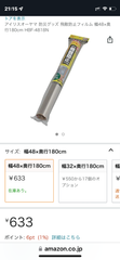 【激アツ】飛散防止フィルム3本セット　防犯