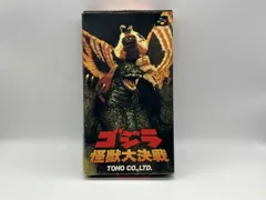 2025年最新】ゴジラ怪獣大決戦の人気アイテム - メルカリ
