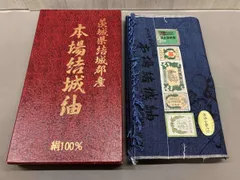 【未使用品】結城紬 反物 茨城県結城郡本場結城紬 絹100%