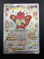 2025年最新】バオッキーvstar sarの人気アイテム - メルカリ