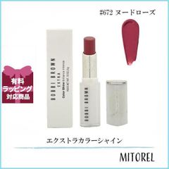 ボビイブラウン BOBBI BROWN エクストラカラーシャイン 3g#672 ヌードローズ 【55g】誕生日 プレゼント ギフト