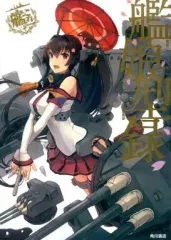 2026年最新】艦娘型録の人気アイテム - メルカリ