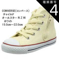 種類4:ブラック/18.0cm CONVERSE (コンバース)  チャイルド オールスター N Z HI CD AS N HI 持ち手の大きいファスナーに、つまみやすい広めの踵テープ スニーカー 15.0cm〜22.0cm キッズ