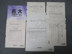 名古屋大学　オープン　実践　理系　赤本　過去問 名古屋大学（理系） (2025年版大学赤本シリーズ) : ブックス