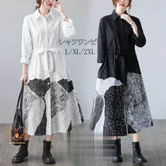 シャツワンピース 長袖 ウエストマークワンピ ロングワンピース 前開き レディース 前ボタン留め 折り襟 プリント ゆったり 綿麻 フレア 秋【お買い得】ZZ520