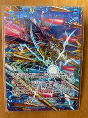 螺旋竜【無限】ヘリカルフォート
