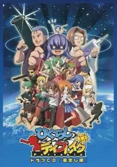 【中古】ゲームミュージックCD ひぐらしデイブレイク Portable ドラマCD「君恋し編」