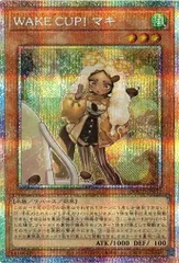 2025年最新】WAKE CUP！ マキの人気アイテム - メルカリ