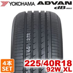 【2025年製】 送料無料 YOKOHAMA 225/40R18 92W XL ADVAN dB V553 アドバン デシベル ヨコハマタイヤ ノーマルタイヤ 夏タイヤ サマータイヤ 4本セット