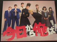 2025年最新】今日から俺はDVDの人気アイテム - メルカリ